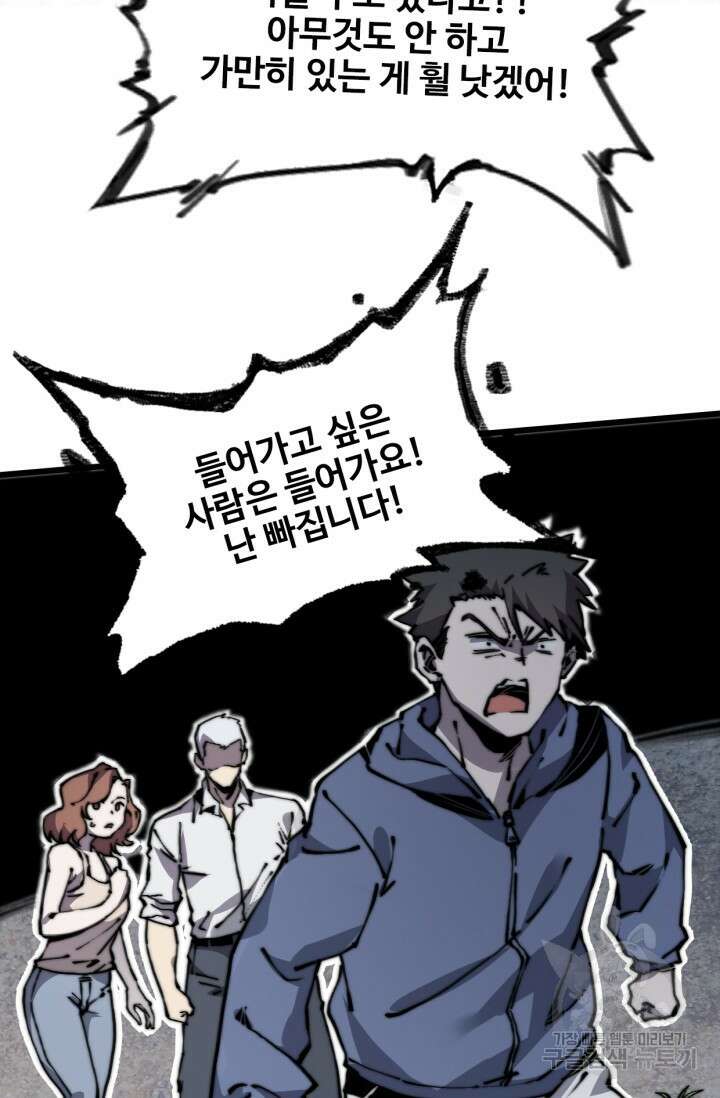 삼장법사 리턴즈 6화 53