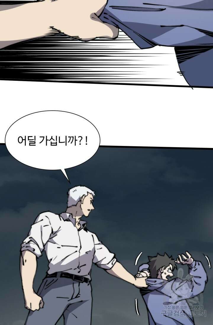 삼장법사 리턴즈 6화 55
