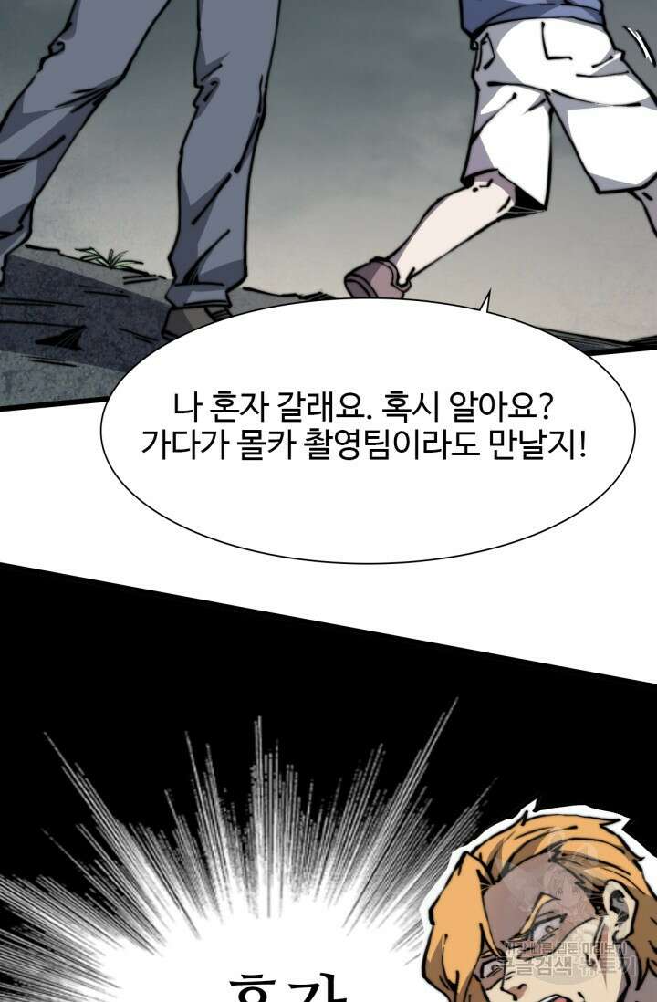 삼장법사 리턴즈 6화 56