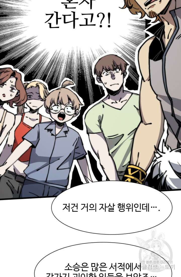 삼장법사 리턴즈 6화 57
