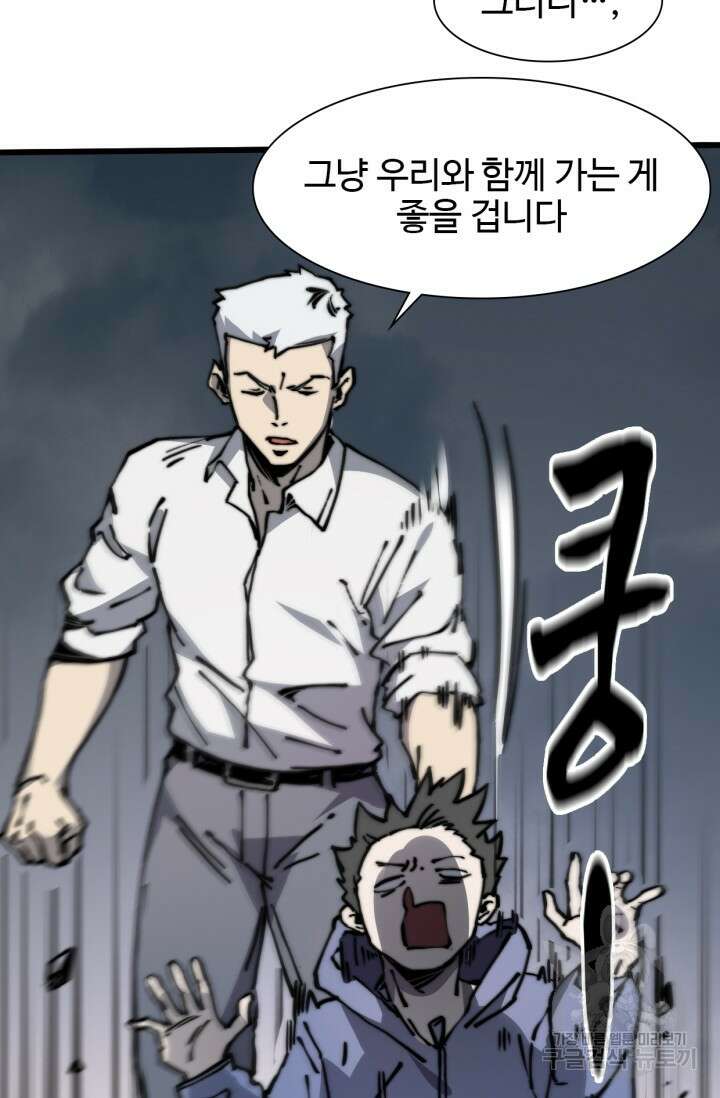 삼장법사 리턴즈 6화 59