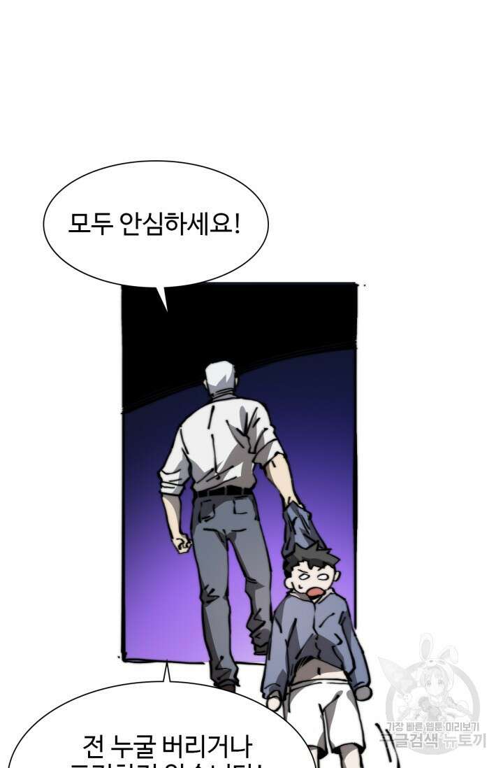 삼장법사 리턴즈 6화 62