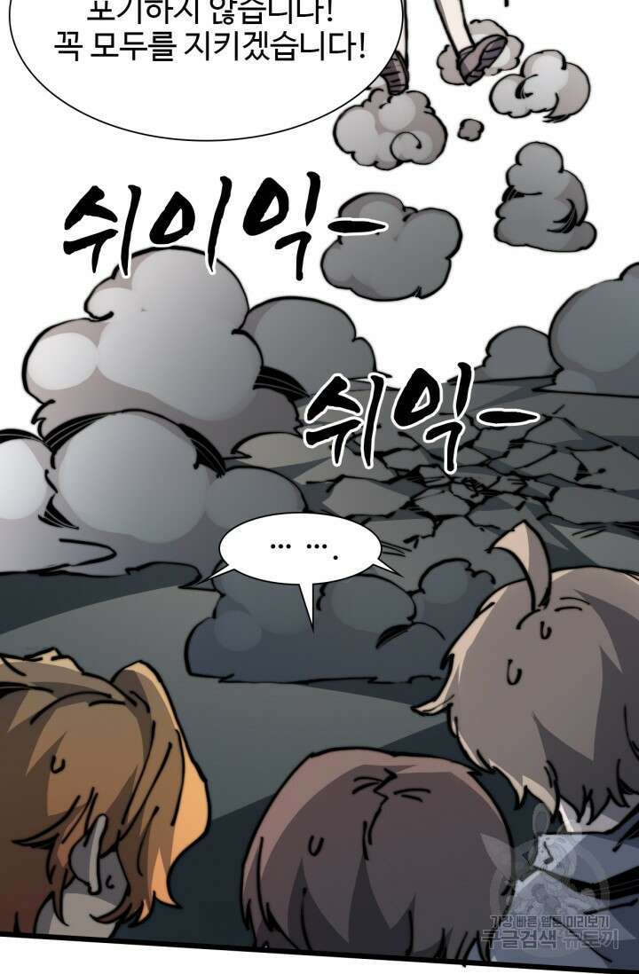 삼장법사 리턴즈 6화 63
