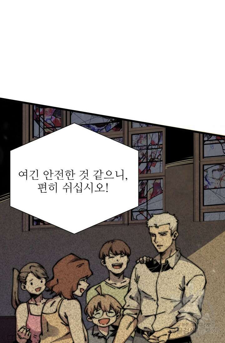 삼장법사 리턴즈 6화 68