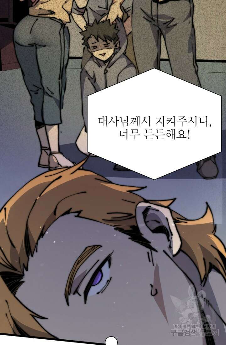 삼장법사 리턴즈 6화 69