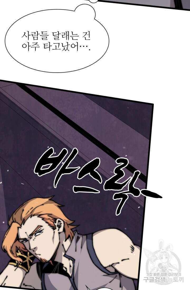 삼장법사 리턴즈 6화 70