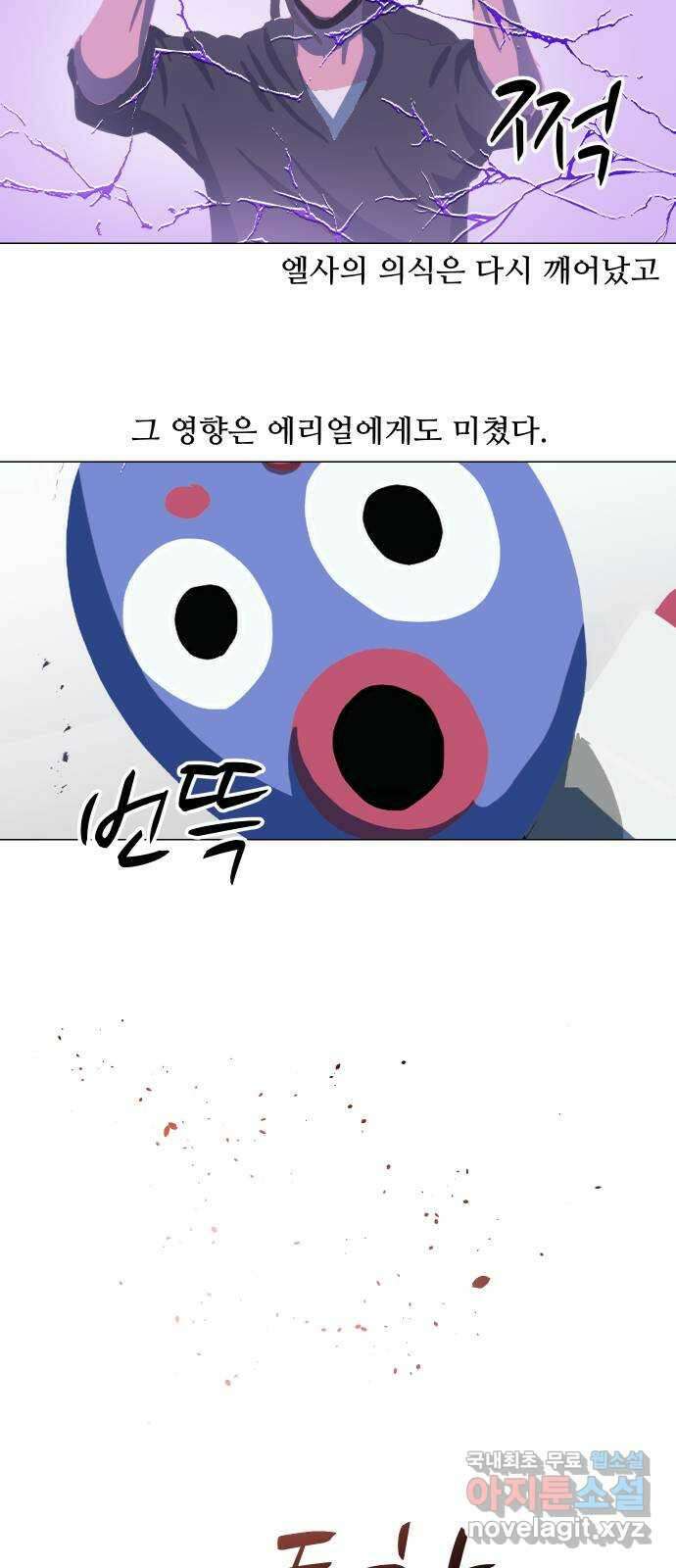 어글리후드 223. 세상 구경 3