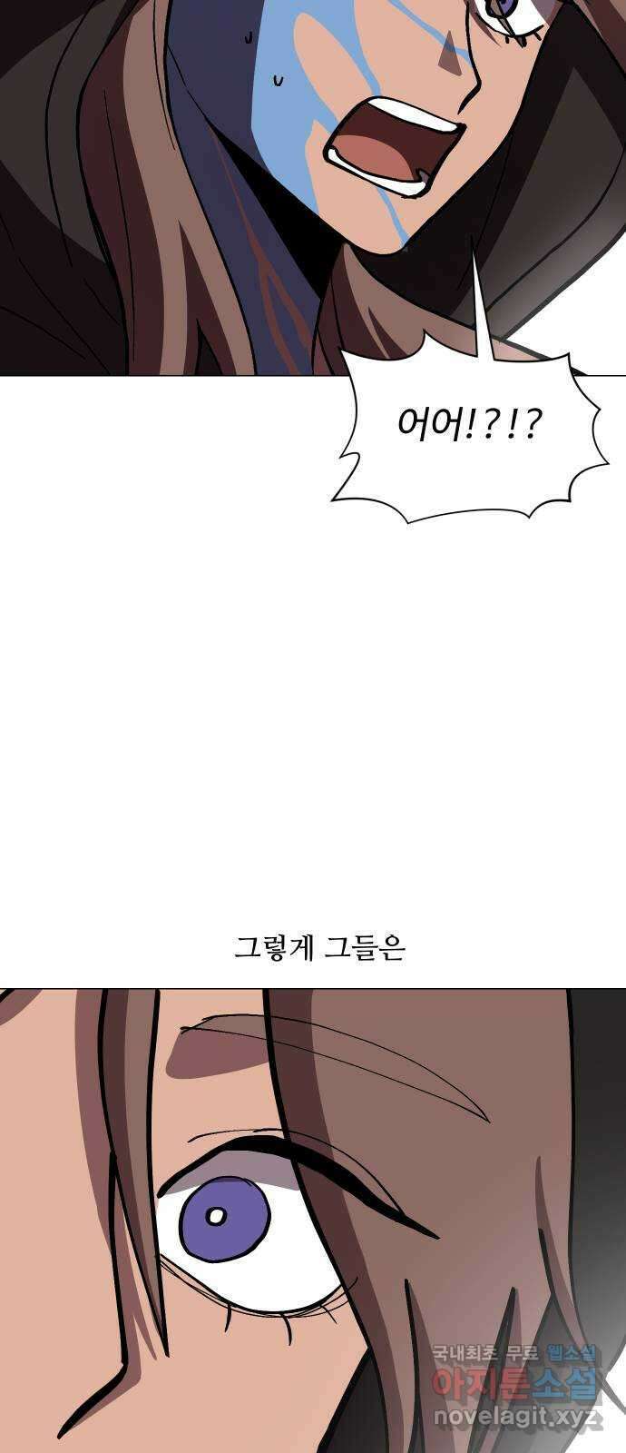 어글리후드 223. 세상 구경 5