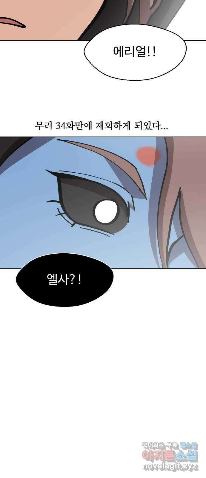 어글리후드 223. 세상 구경 6