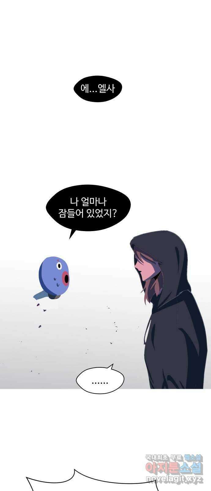 어글리후드 223. 세상 구경 7