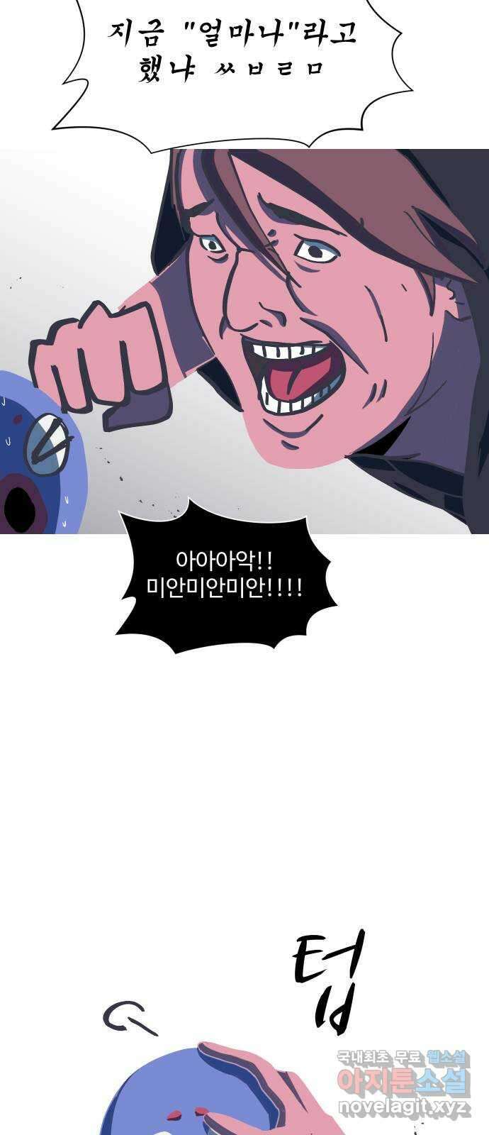 어글리후드 223. 세상 구경 8