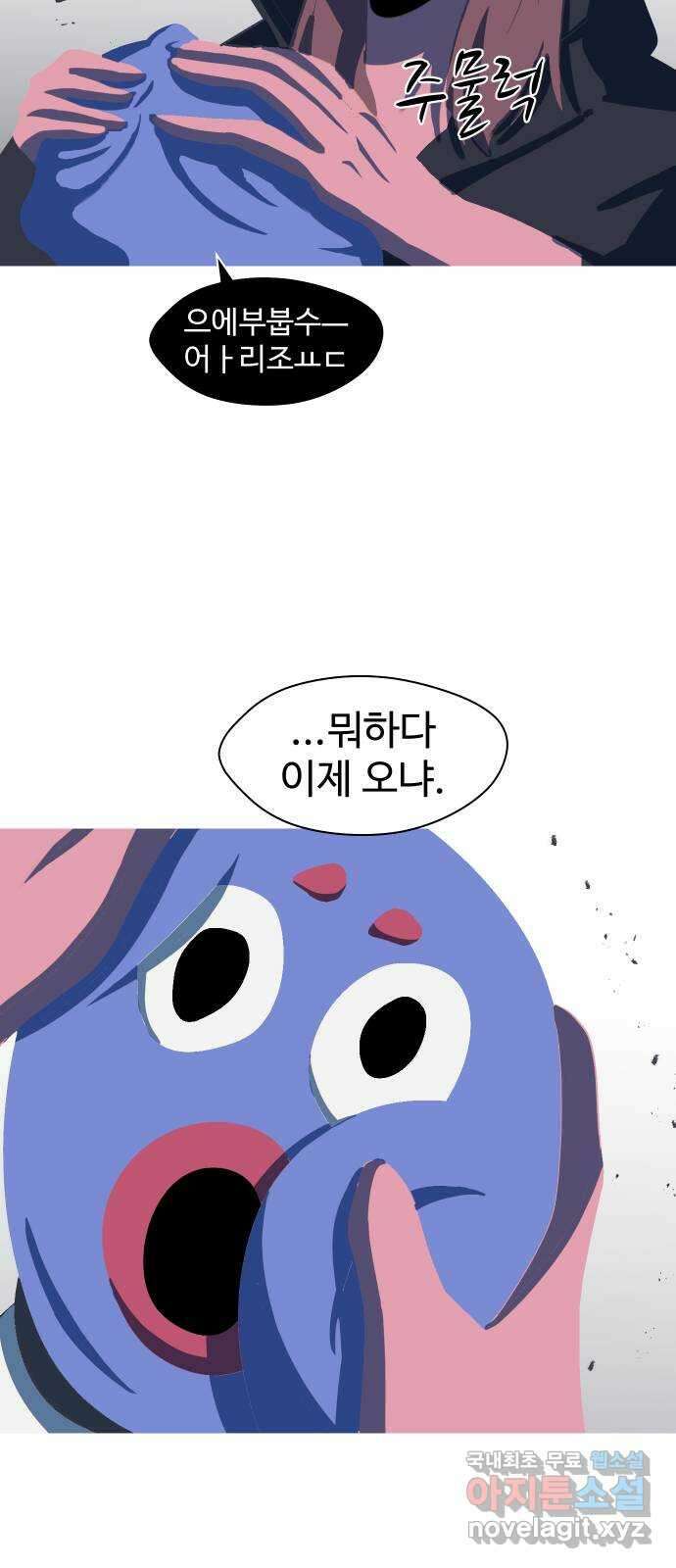 어글리후드 223. 세상 구경 10