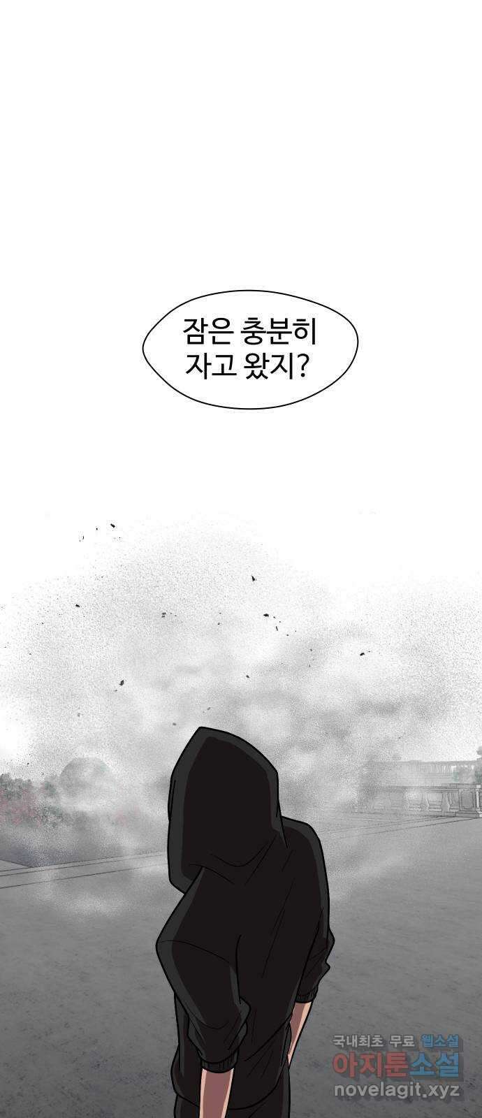 어글리후드 223. 세상 구경 11