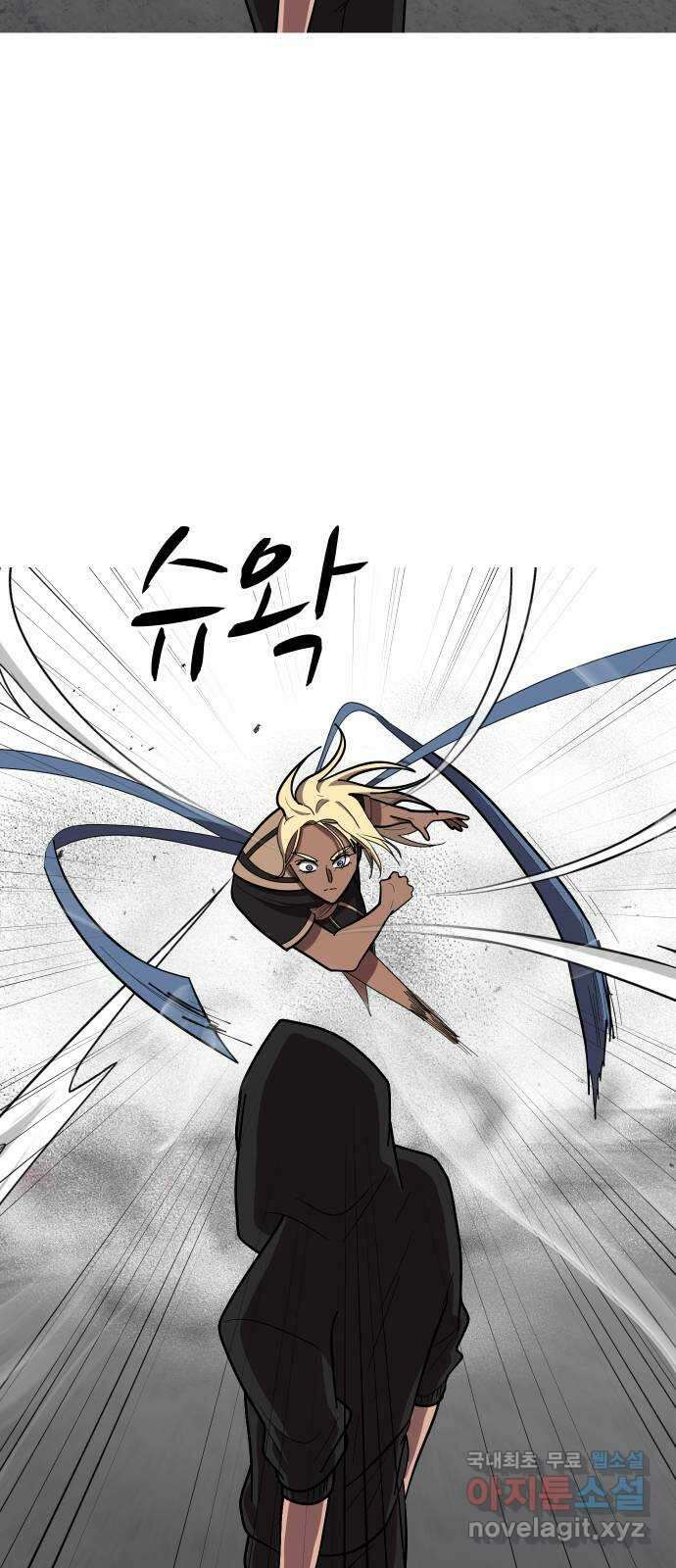 어글리후드 223. 세상 구경 12