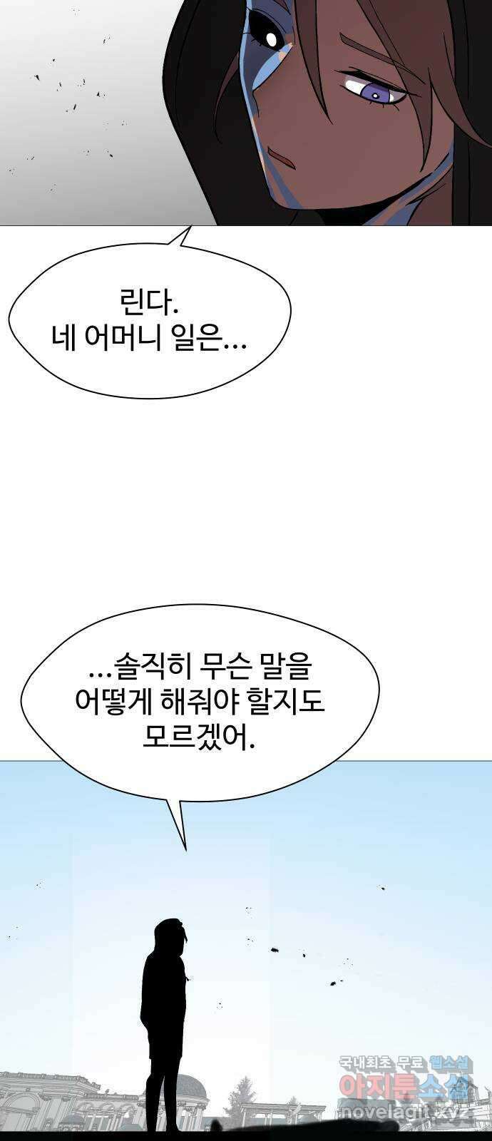 어글리후드 223. 세상 구경 21