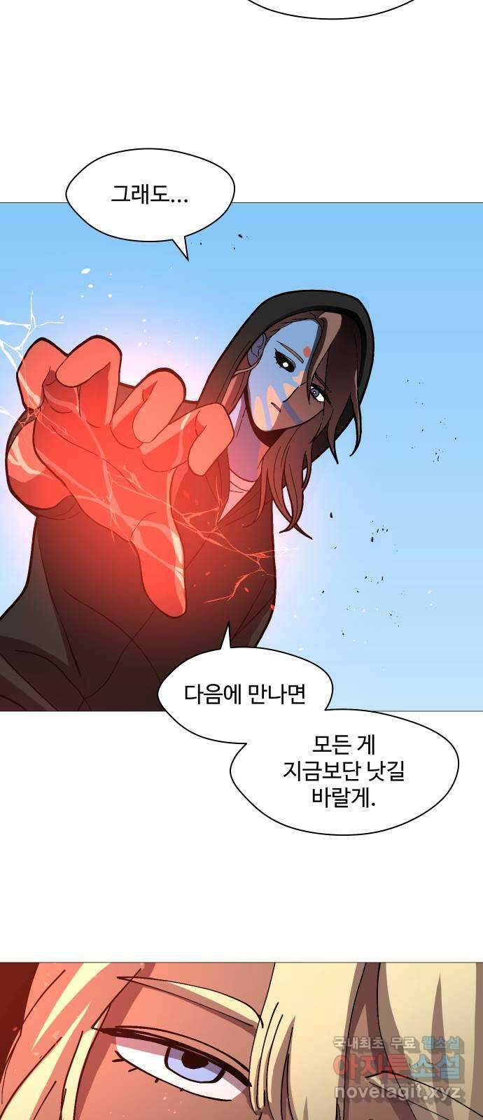 어글리후드 223. 세상 구경 24