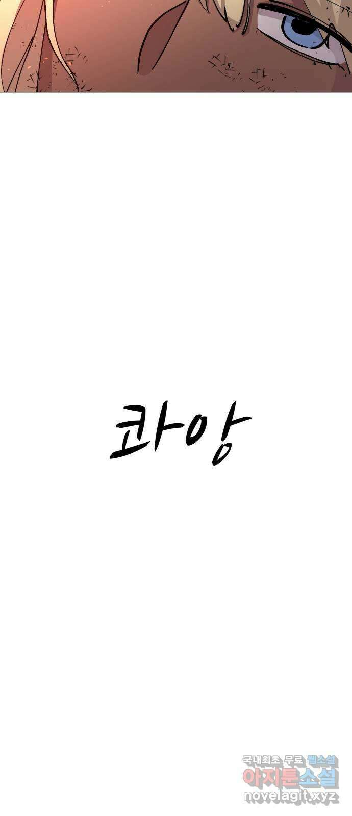 어글리후드 223. 세상 구경 25