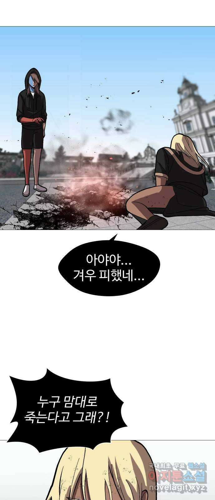 어글리후드 223. 세상 구경 26