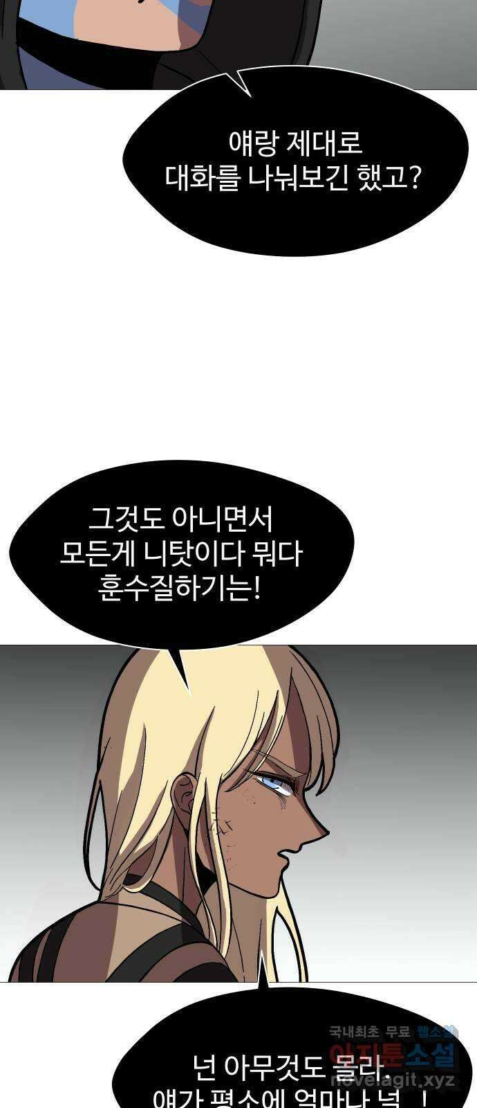 어글리후드 223. 세상 구경 30