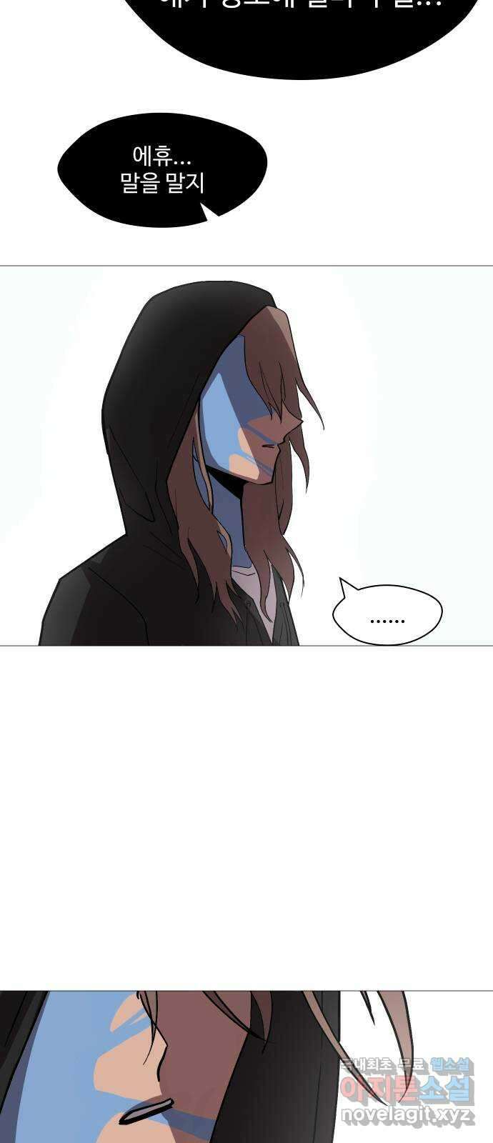 어글리후드 223. 세상 구경 31