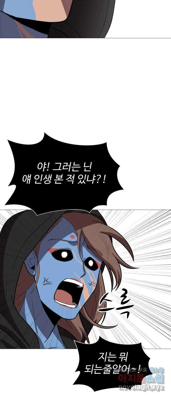 어글리후드 223. 세상 구경 32