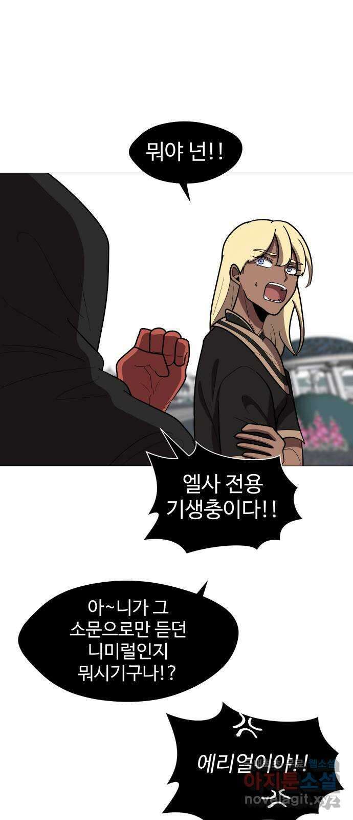 어글리후드 223. 세상 구경 33
