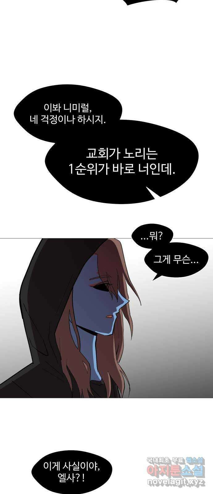 어글리후드 223. 세상 구경 34