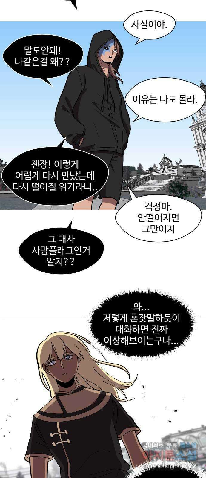 어글리후드 223. 세상 구경 35