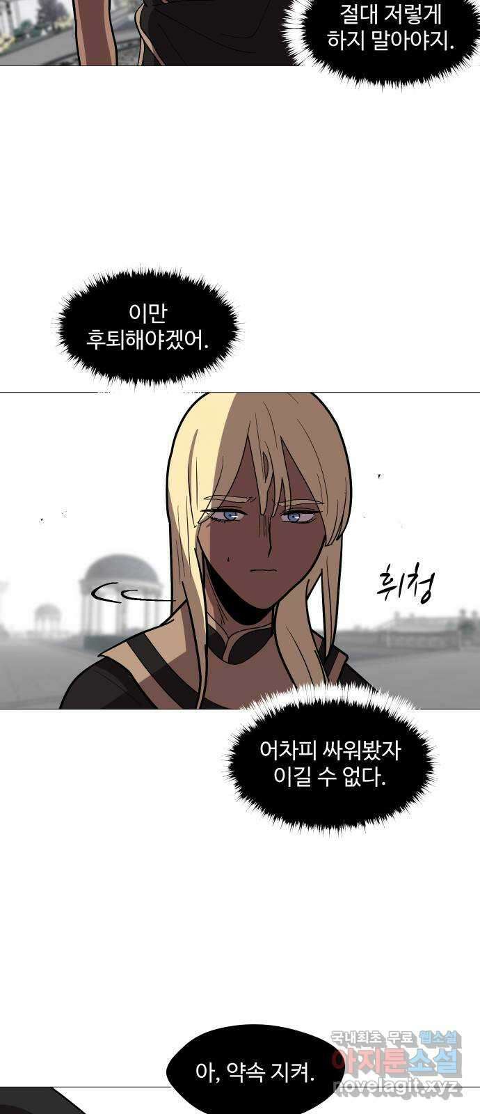 어글리후드 223. 세상 구경 36