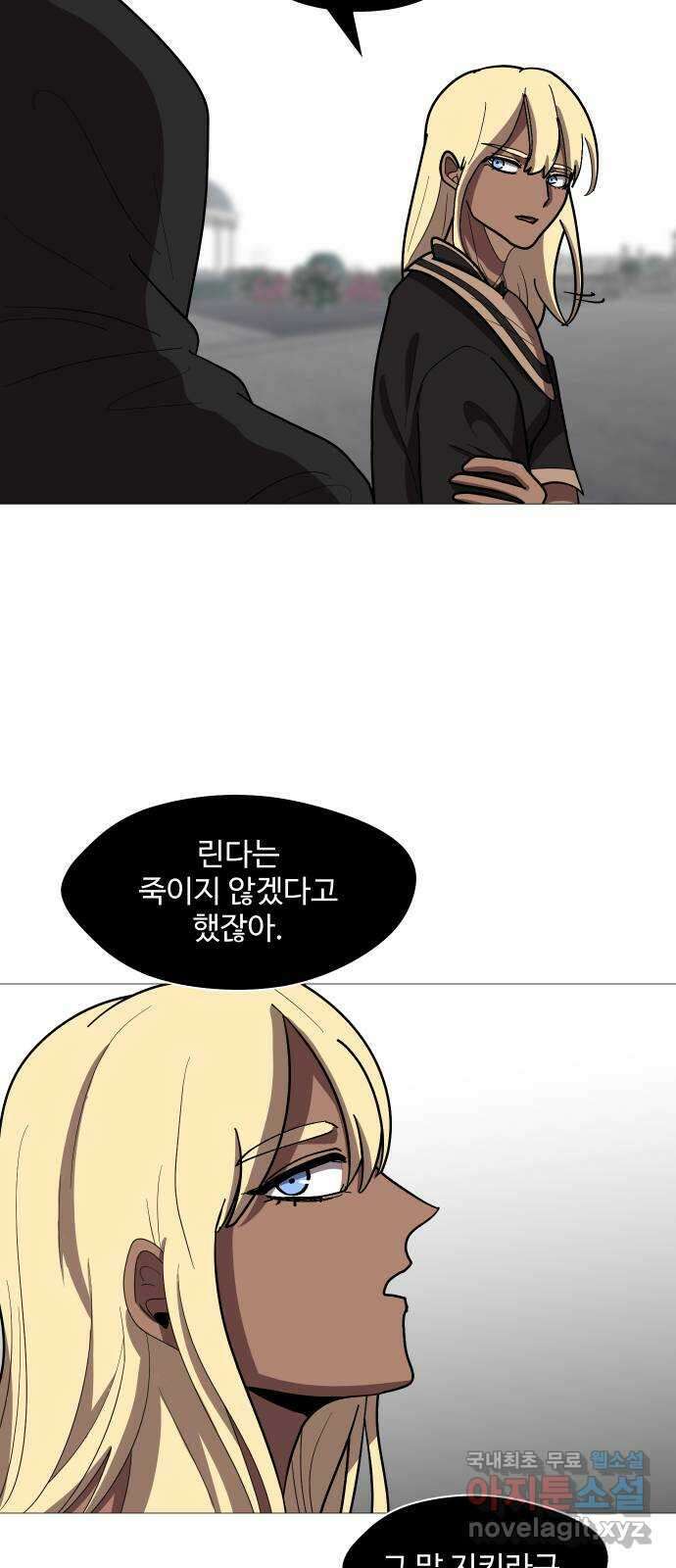 어글리후드 223. 세상 구경 37
