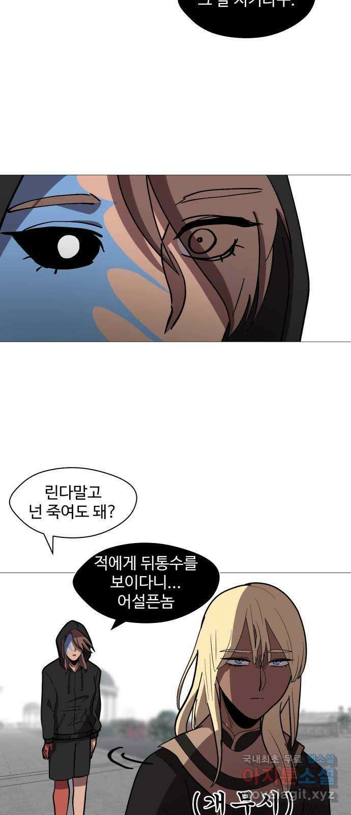 어글리후드 223. 세상 구경 38