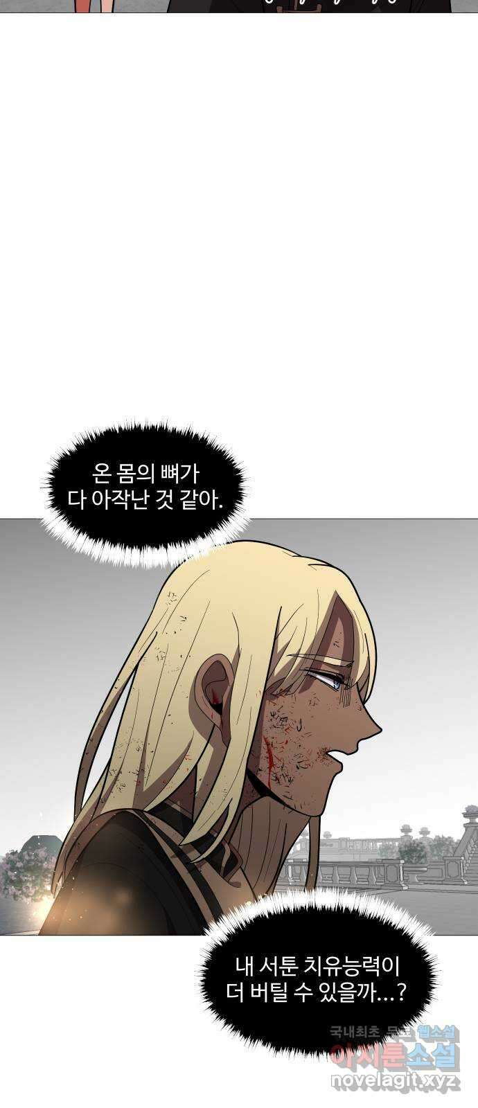 어글리후드 223. 세상 구경 39