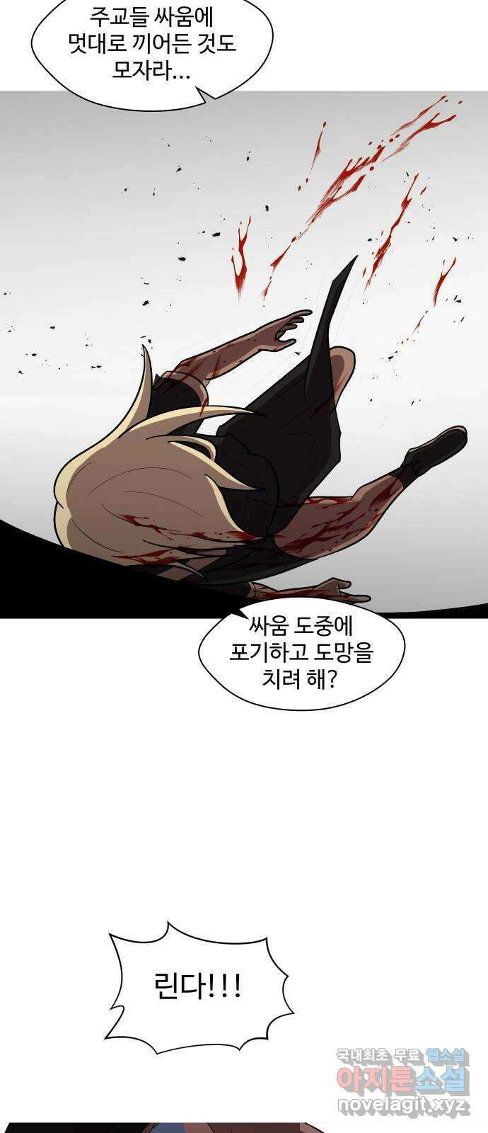 어글리후드 223. 세상 구경 42