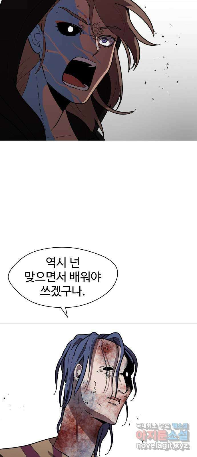 어글리후드 223. 세상 구경 43