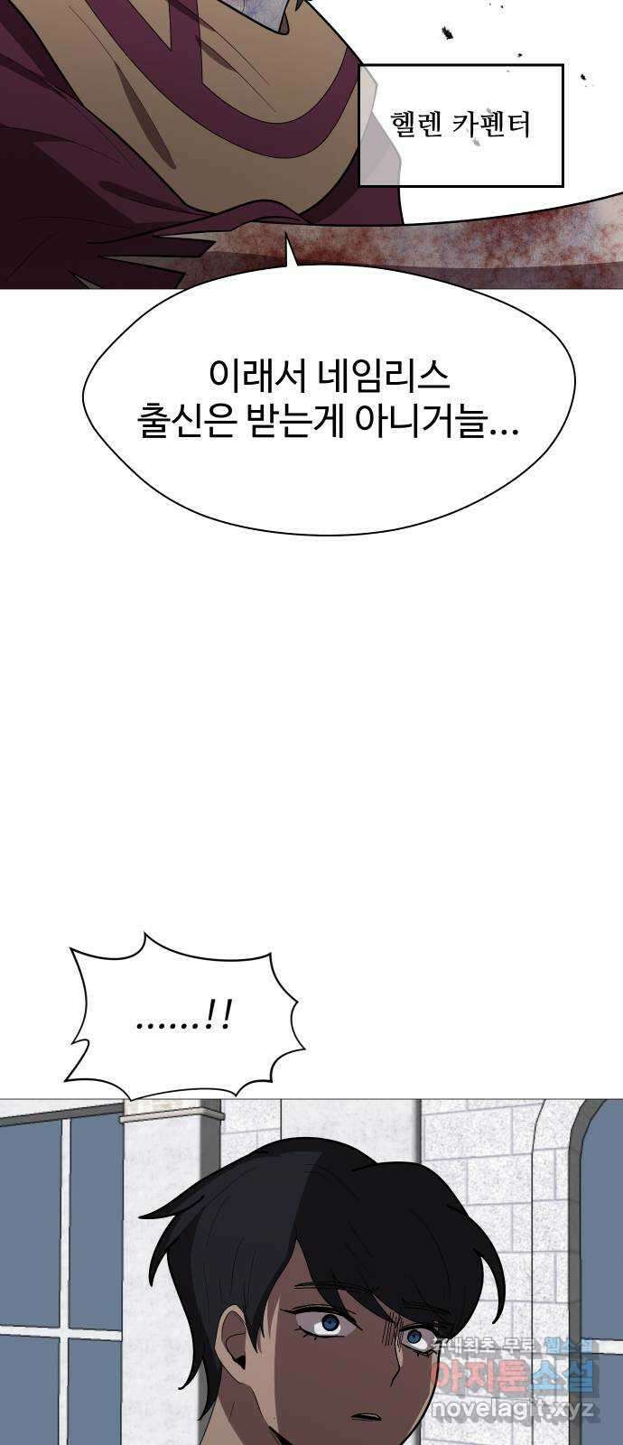 어글리후드 223. 세상 구경 44
