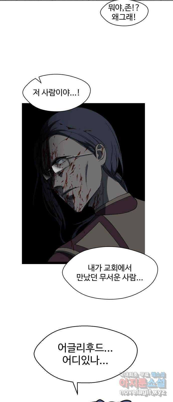 어글리후드 223. 세상 구경 46