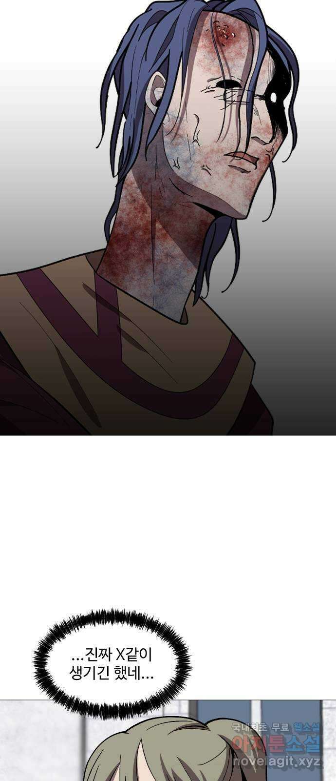어글리후드 223. 세상 구경 47