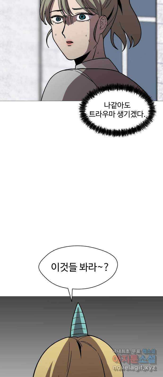 어글리후드 223. 세상 구경 48
