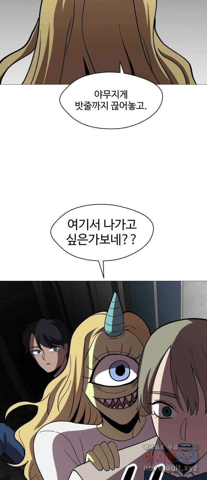 어글리후드 223. 세상 구경 49