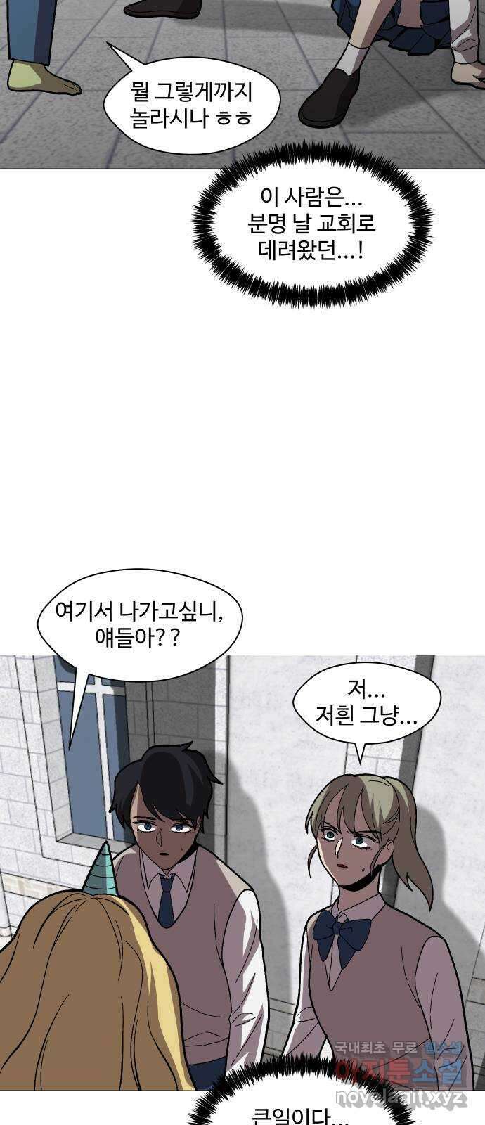 어글리후드 223. 세상 구경 51