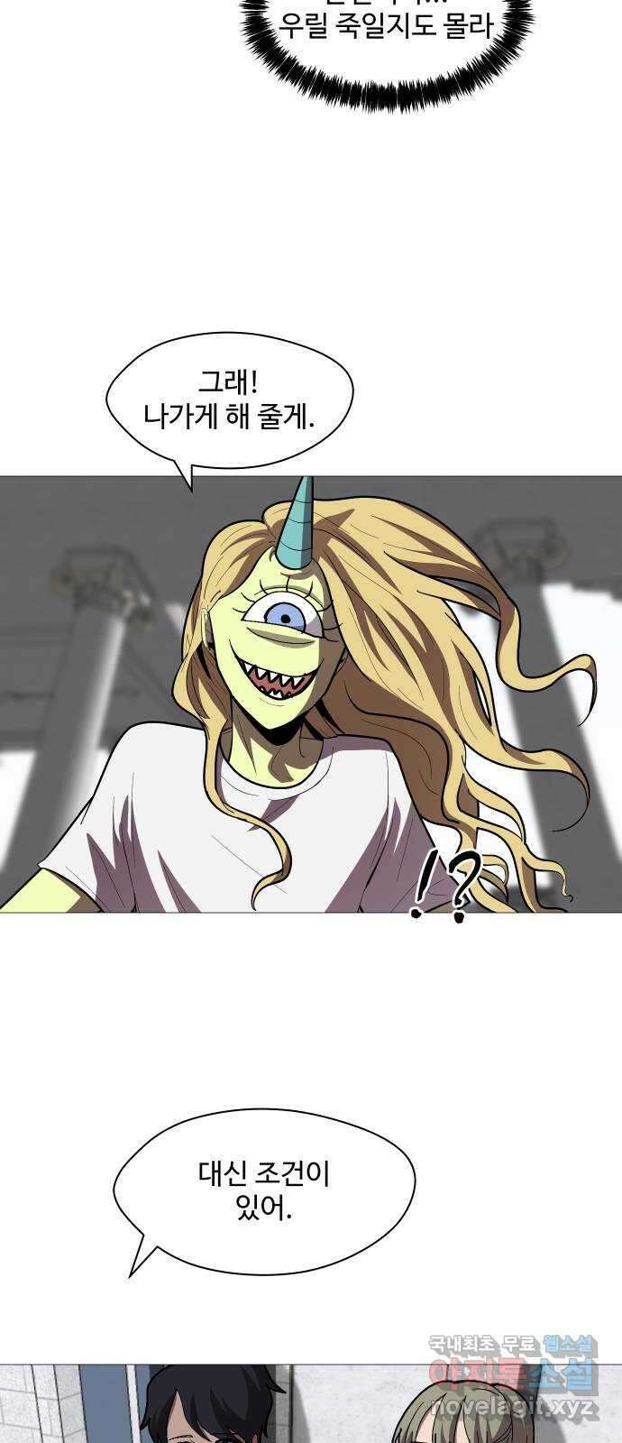어글리후드 223. 세상 구경 52