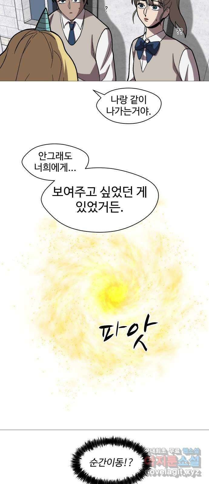어글리후드 223. 세상 구경 53