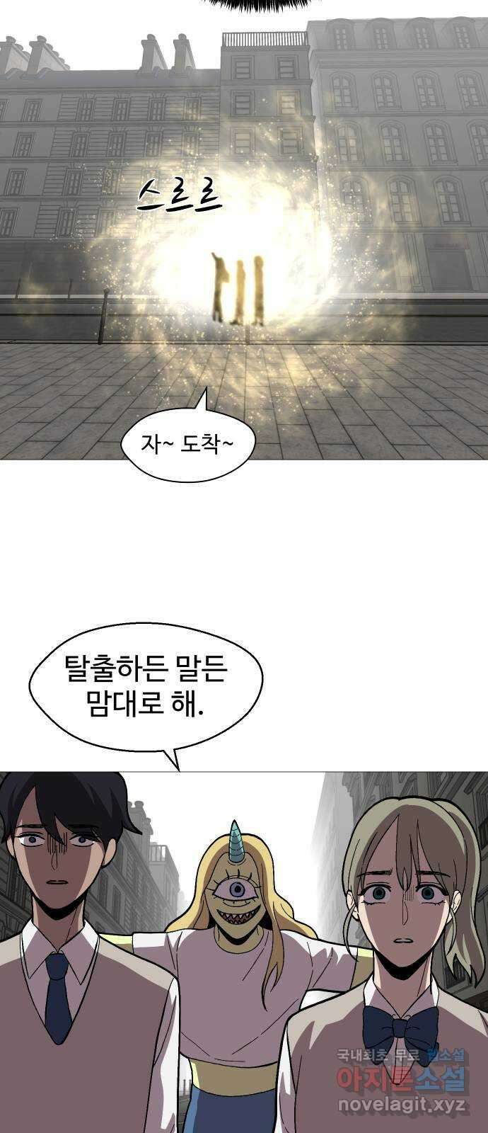 어글리후드 223. 세상 구경 54