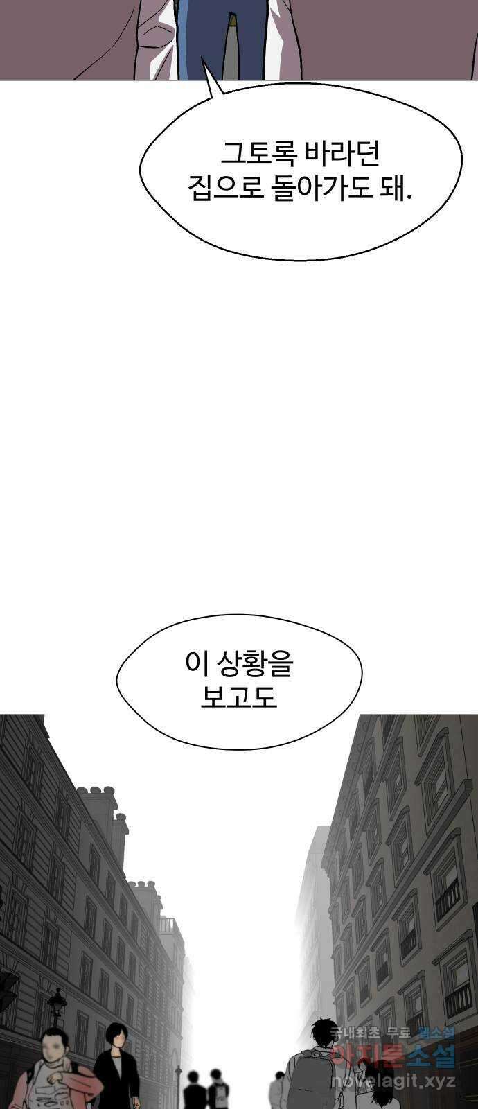 어글리후드 223. 세상 구경 55