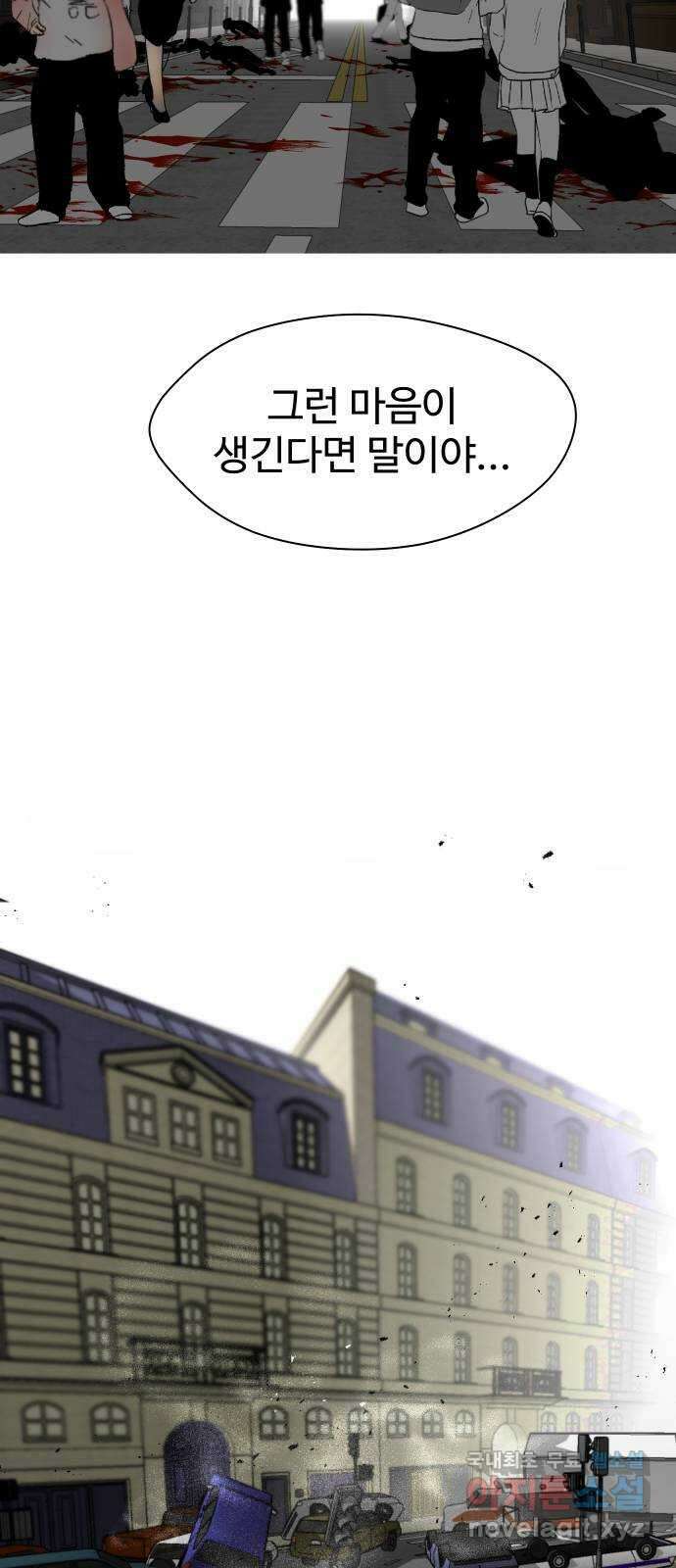 어글리후드 223. 세상 구경 56