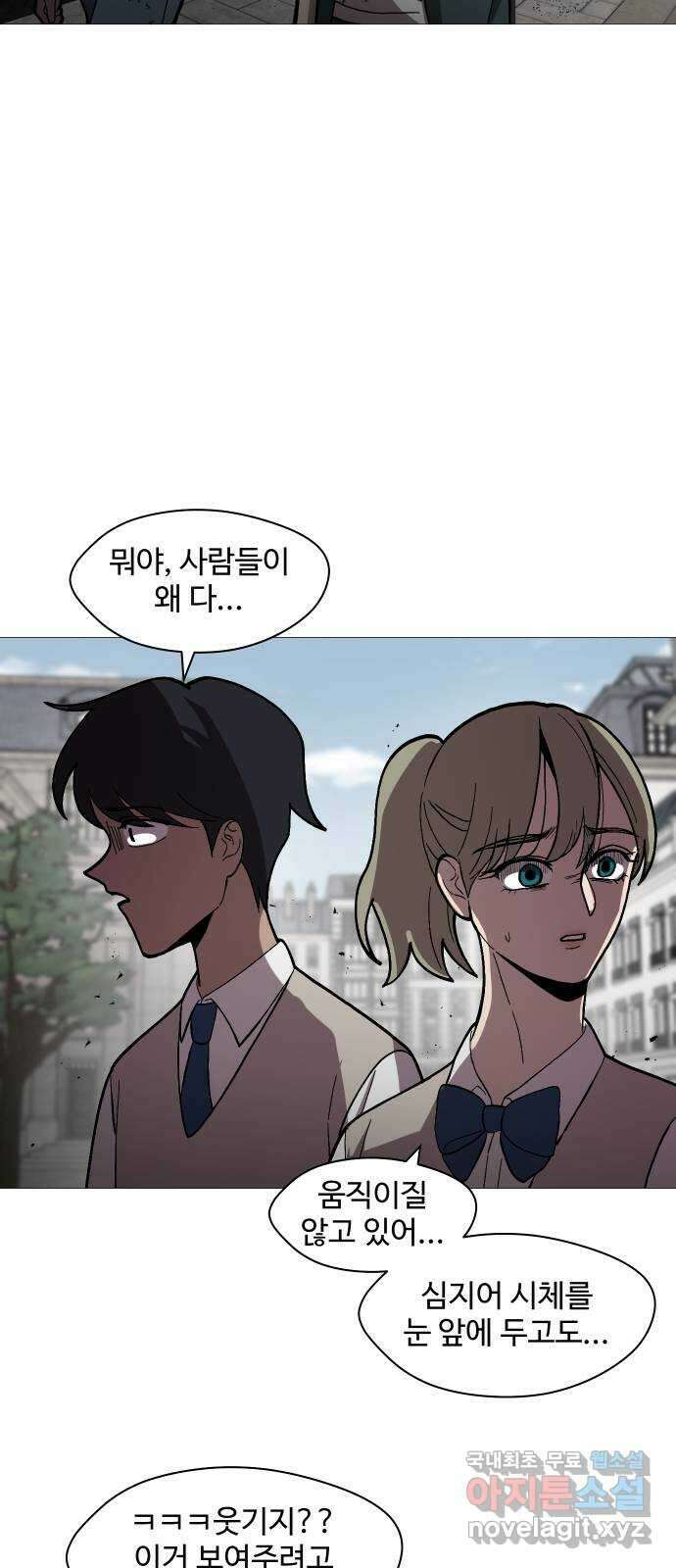 어글리후드 223. 세상 구경 58