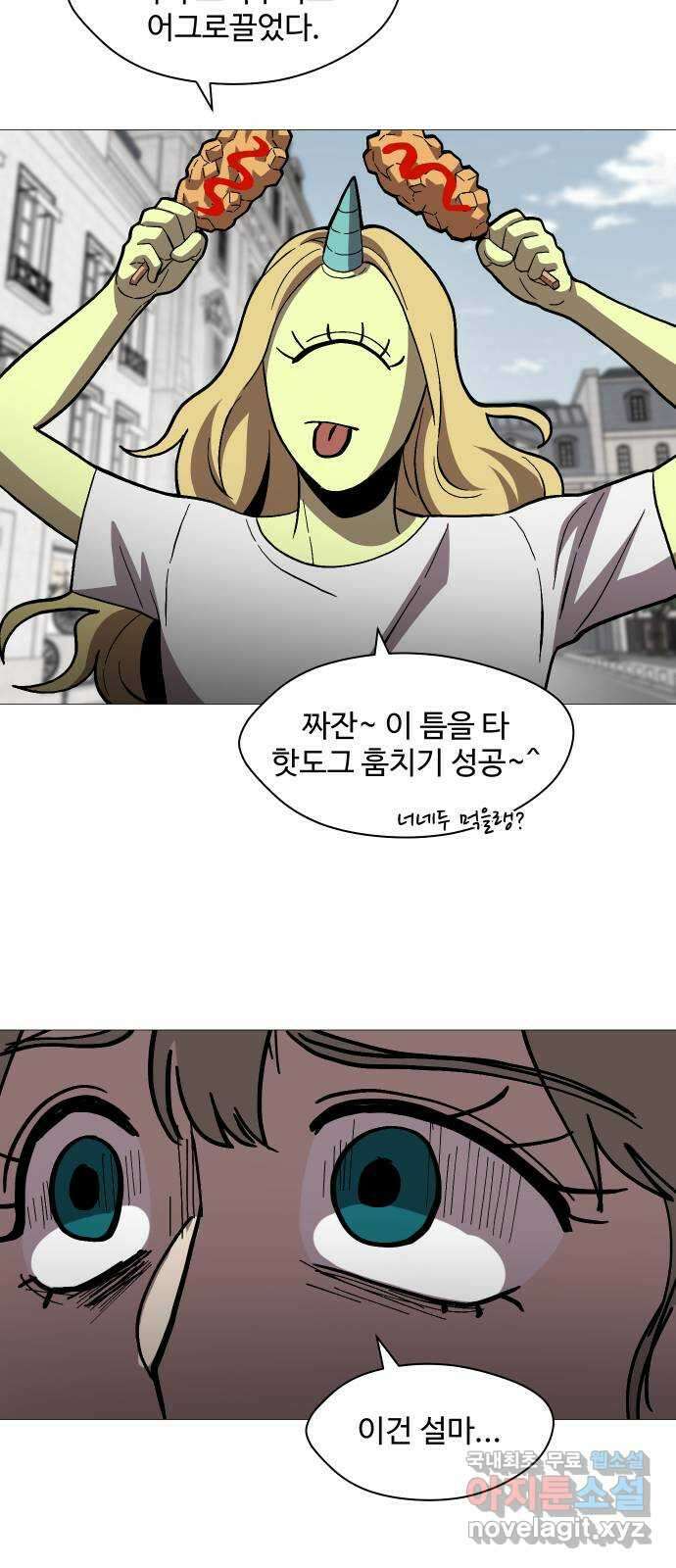 어글리후드 223. 세상 구경 59