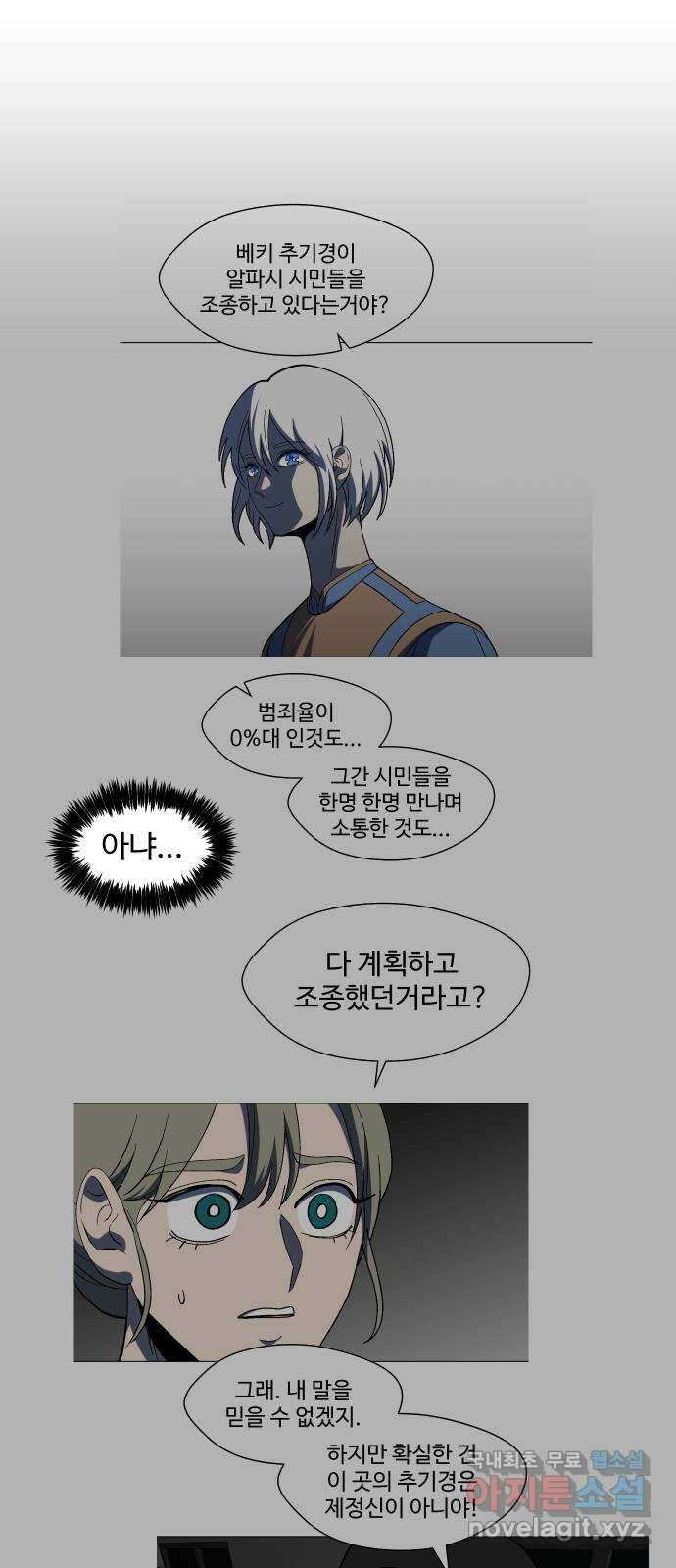 어글리후드 223. 세상 구경 60