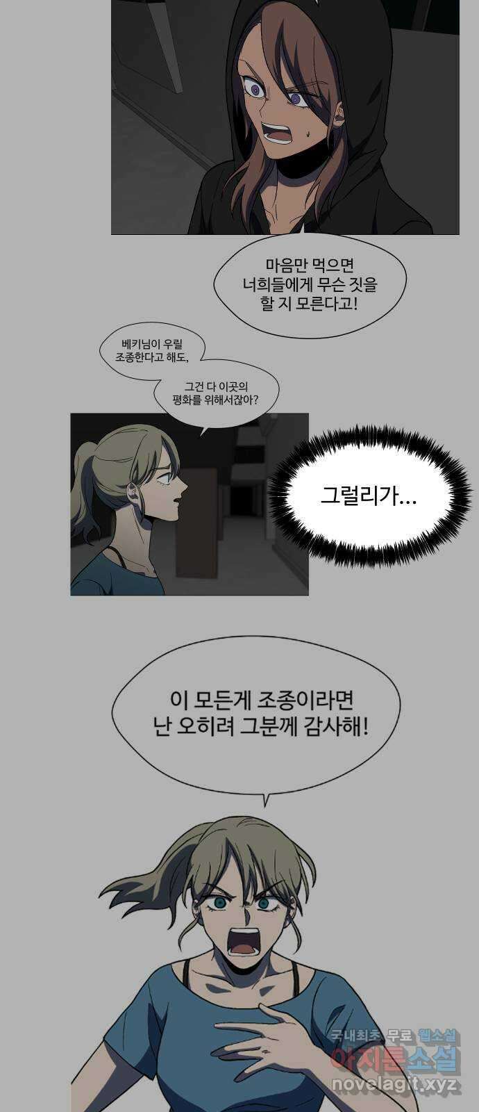 어글리후드 223. 세상 구경 61