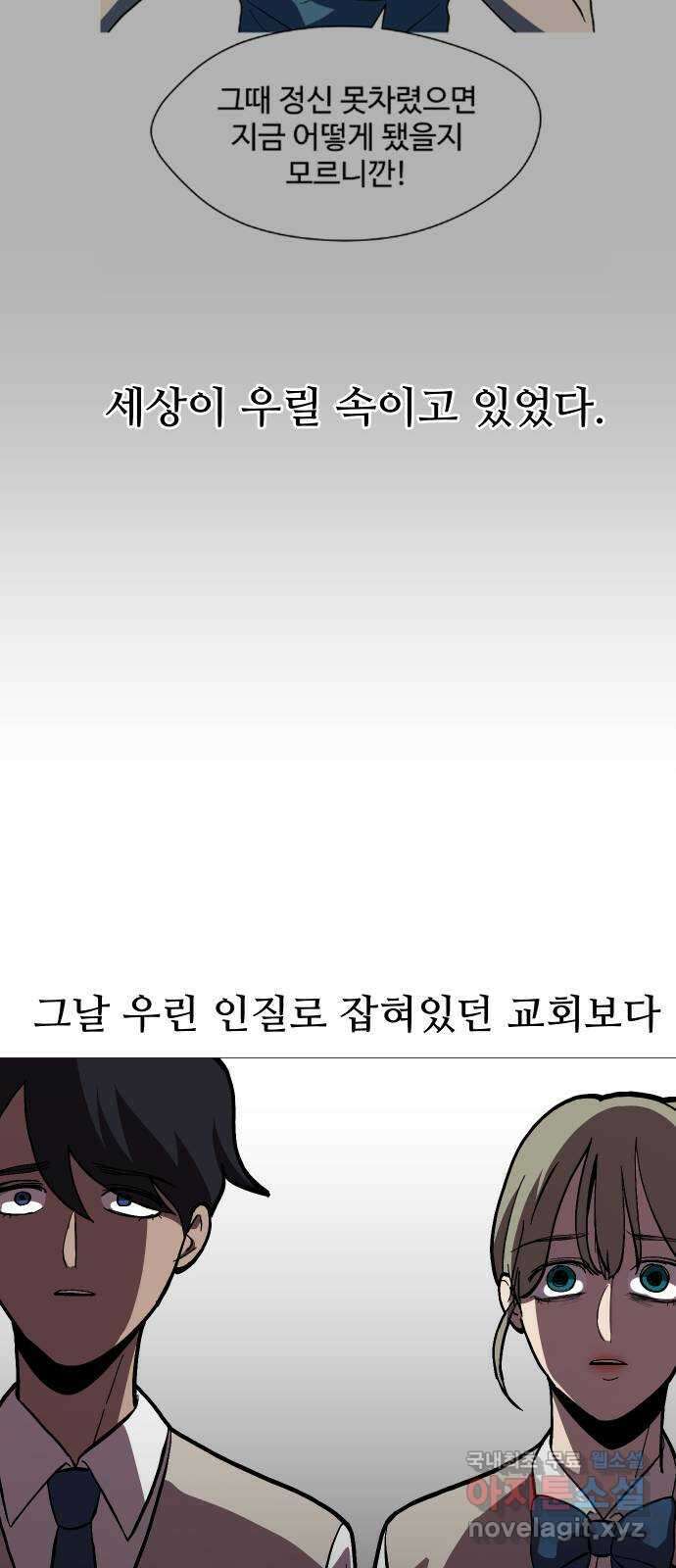 어글리후드 223. 세상 구경 62